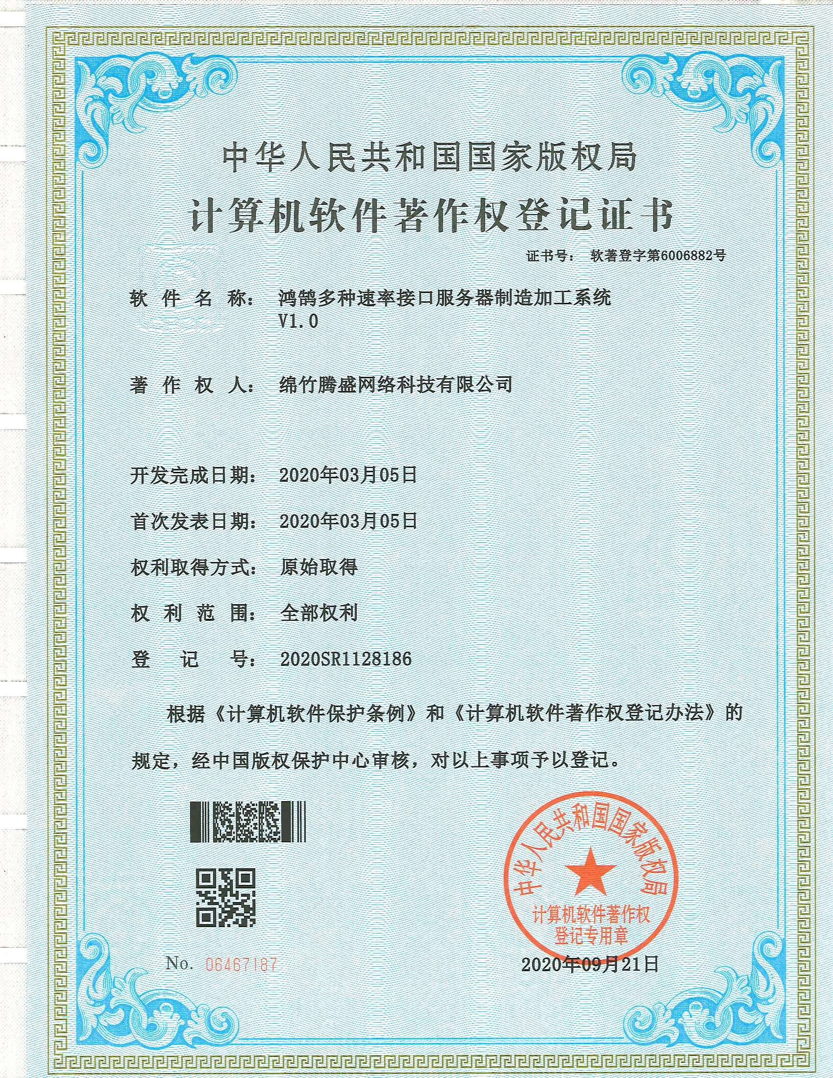 鴻鵠多種速率接口服務(wù)器制造加工系統